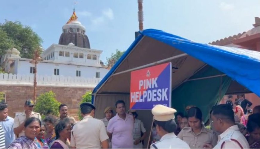 ମହିଳା ଭକ୍ତଙ୍କ ପାଇଁ ଖୁସି ଖବର: ପୁରୀ ଶ୍ରୀଜଗନ୍ନାଥ ମନ୍ଦିରରେ ଆରମ୍ଭ ହେଲା ‘ପିଙ୍କ ହେଲ୍ପ ଡେସ୍କ’