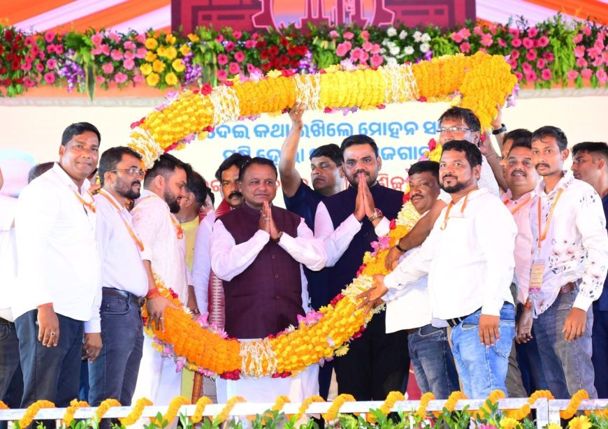 ୧୧୫୦୦୦ କୋଟି ଟଙ୍କାର ୨୪ଟି ଶିଳ୍ପ ପ୍ରକଳ୍ପ ଉଦ୍ଘାଟନ କଲେ ମୁଖ୍ୟମନ୍ତ୍ରୀ