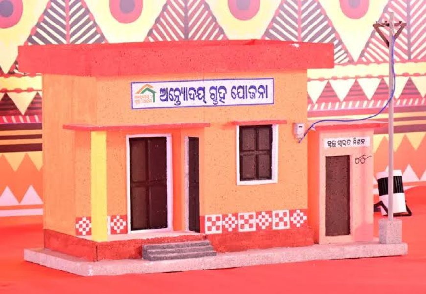 ପ୍ରତ୍ୟେକ ପଞ୍ଚାୟତରୁ ୧୦ ହିତାଧିକାରୀଙ୍କୁ ମିଳିବ ପକ୍କା ଘର