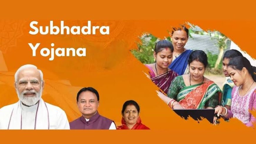ରାକ୍ଷୀ ଅବସରରେ ମହିଳାଙ୍କ ପାଇଁ ଖୁସିଖବର: ୯ ଅଗଷ୍ଟରେ ମିଳିବ ସୁଭଦ୍ରା ଯୋଜନାର ତୃତୀୟ କିସ୍ତି